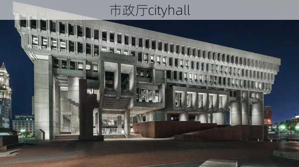 市政厅cityhall