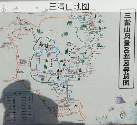 三清山地图