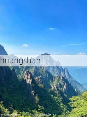 huangshan