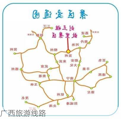 广西旅游线路