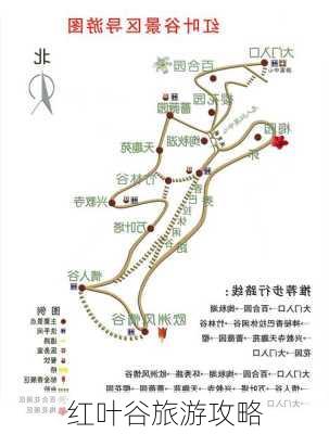 红叶谷旅游攻略