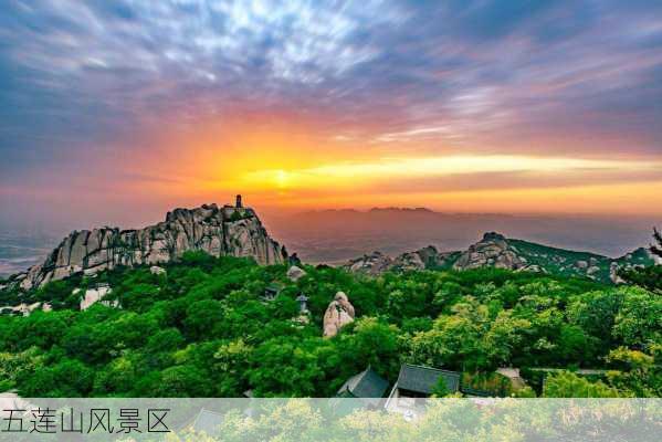 五莲山风景区