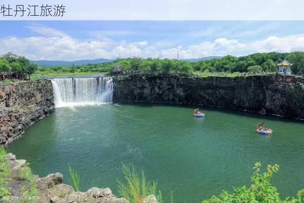 牡丹江旅游