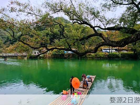 婺源2日游