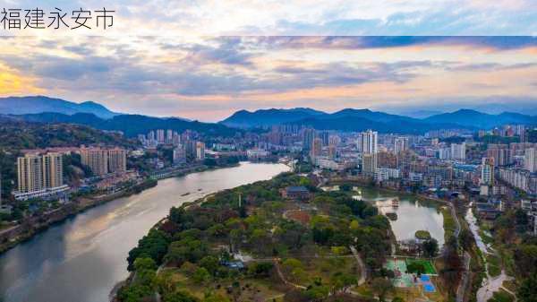 福建永安市