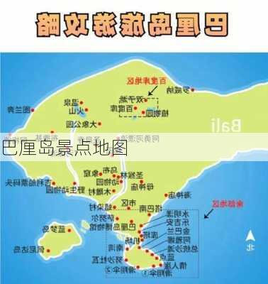 巴厘岛景点地图