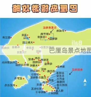 巴厘岛景点地图