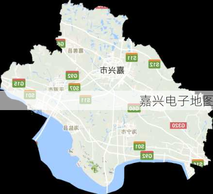 嘉兴电子地图