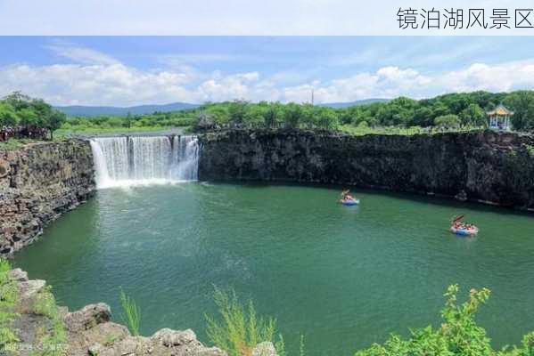 镜泊湖风景区