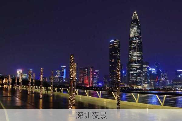 深圳夜景