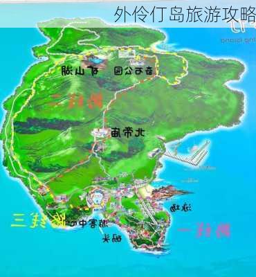 外伶仃岛旅游攻略