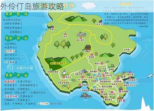 外伶仃岛旅游攻略