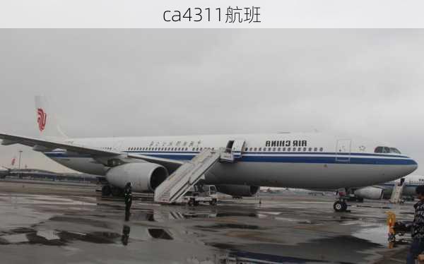 ca4311航班