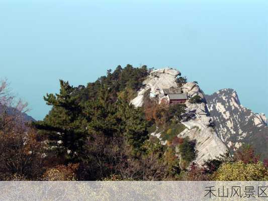 禾山风景区