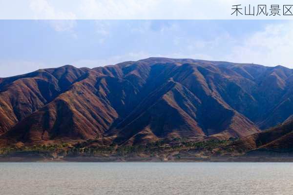 禾山风景区