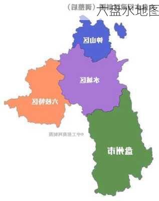 六盘水地图