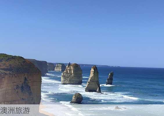 澳洲旅游