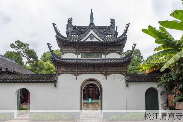 松江清真寺