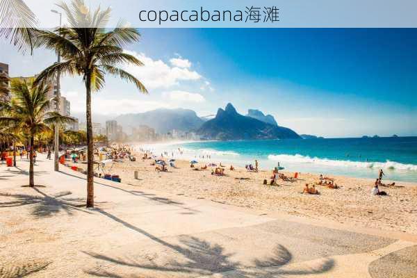 copacabana海滩