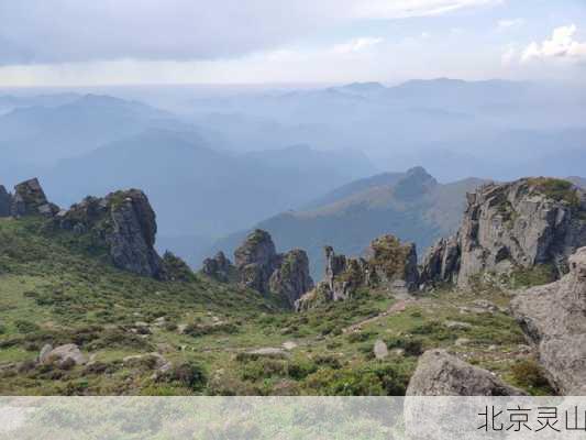 北京灵山