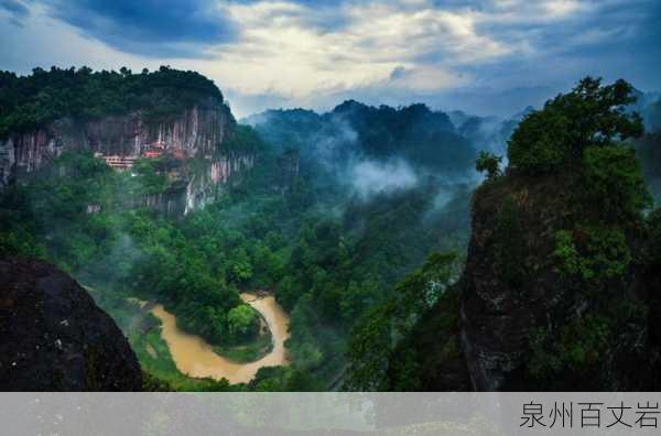 泉州百丈岩