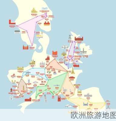 欧洲旅游地图