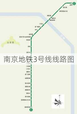 南京地铁3号线线路图