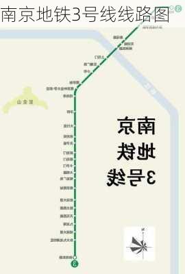 南京地铁3号线线路图