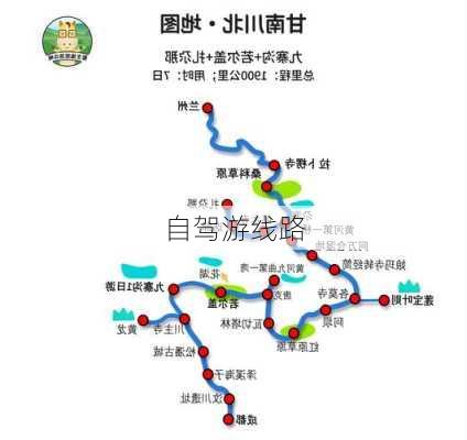 自驾游线路