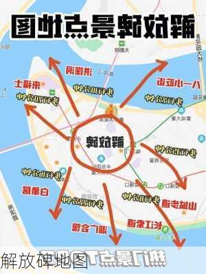 解放碑地图