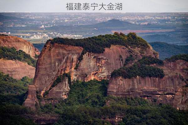 福建泰宁大金湖