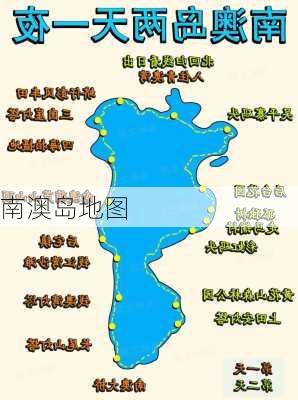 南澳岛地图