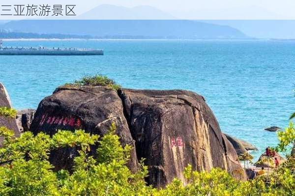 三亚旅游景区