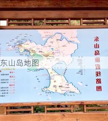 东山岛地图